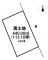 三戸郡階上町大字角柄折字東平