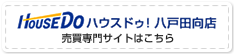 HouseDoハウスドゥ！八戸田向店 株式会社といず不動産